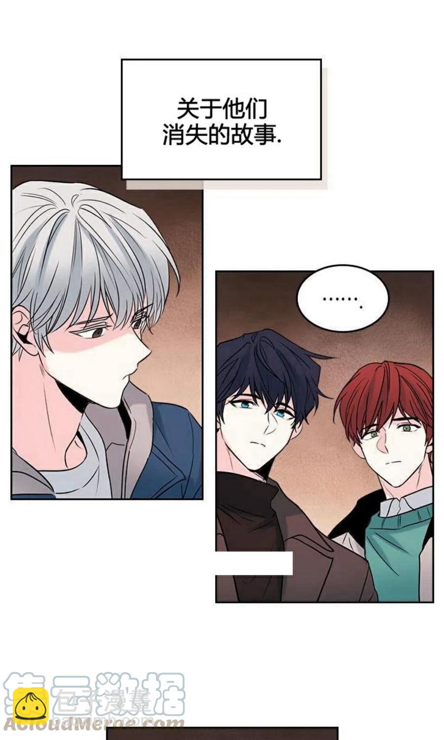 《元素法则》28 选择坦白 第46页
