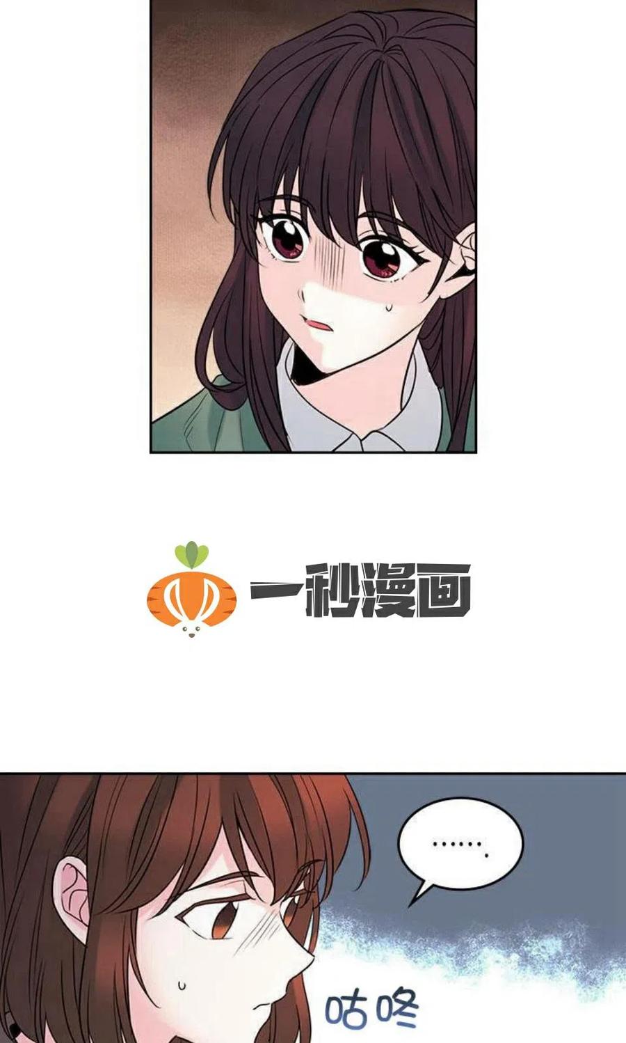 《元素法则》28 选择坦白 第47页