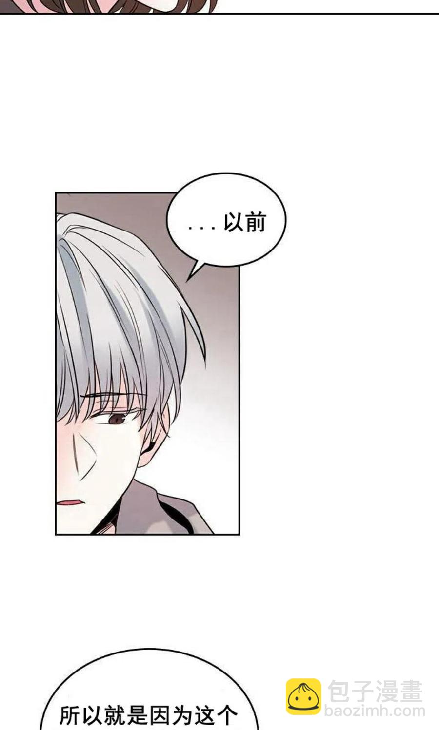 《元素法则》28 选择坦白 第48页