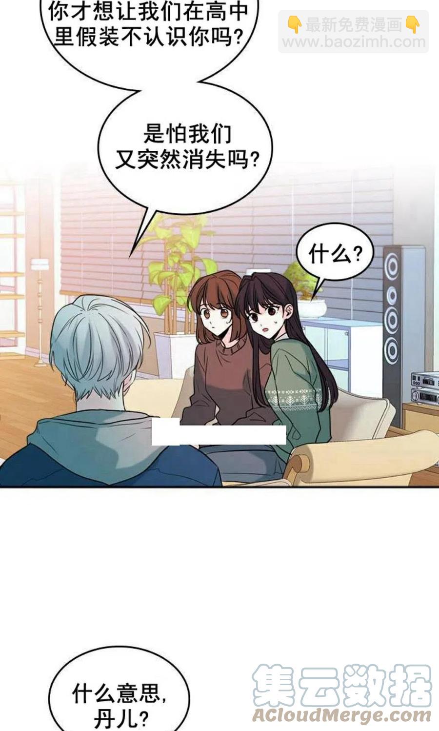《元素法则》28 选择坦白 第49页