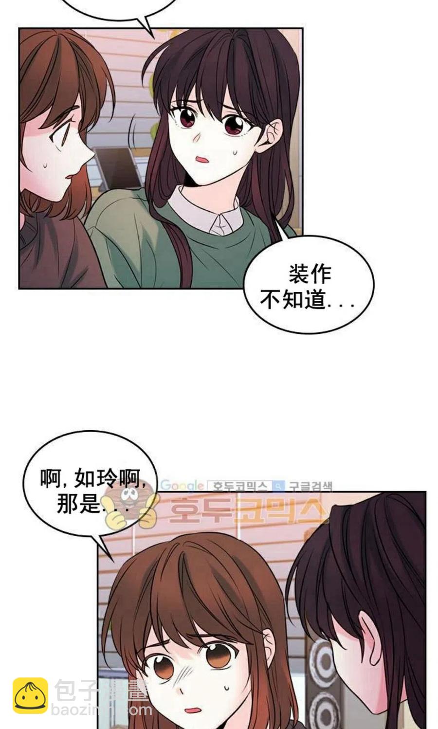 《元素法则》28 选择坦白 第50页