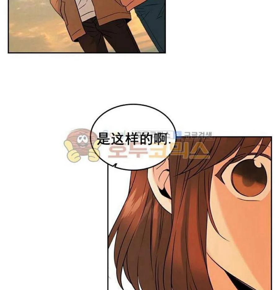 《元素法则》28 选择坦白 第5页