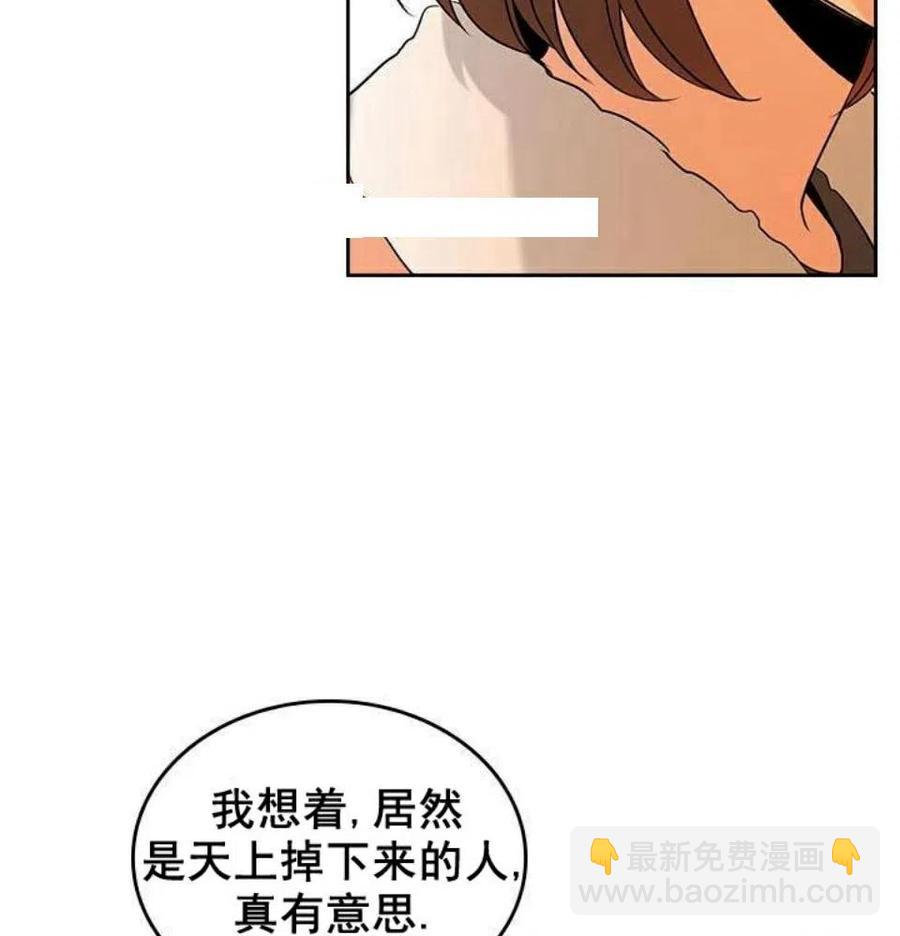 《元素法则》28 选择坦白 第6页