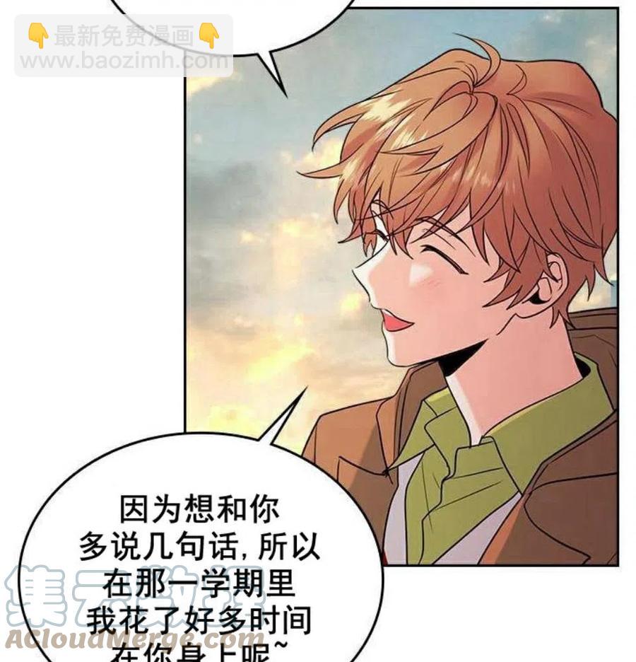 《元素法则》28 选择坦白 第7页