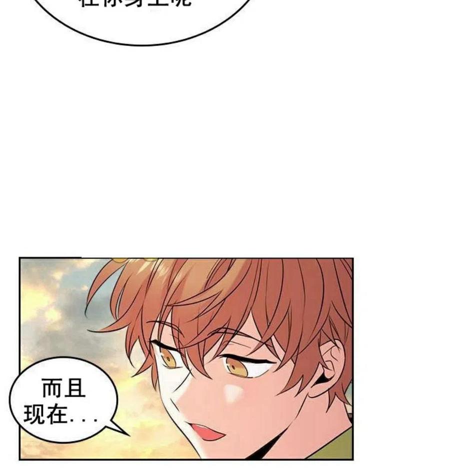 《元素法则》28 选择坦白 第8页