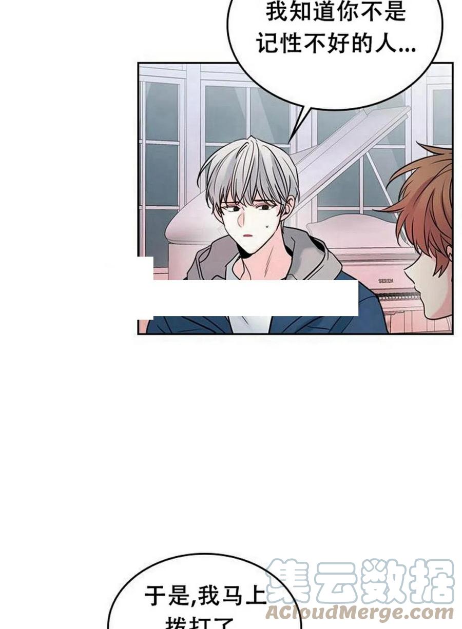 《元素法则》29 谅解 第10页