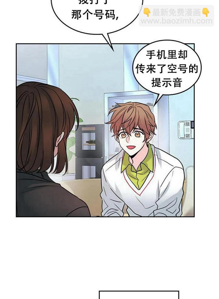 《元素法则》29 谅解 第11页