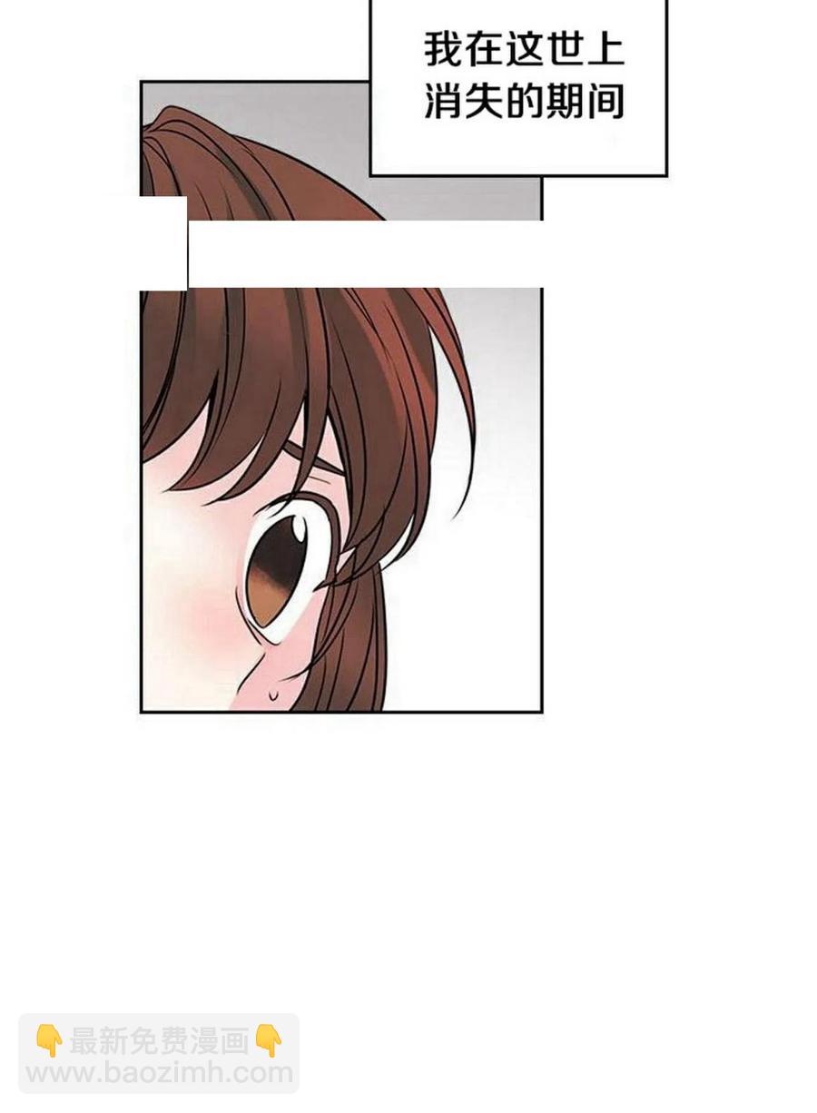 《元素法则》29 谅解 第12页