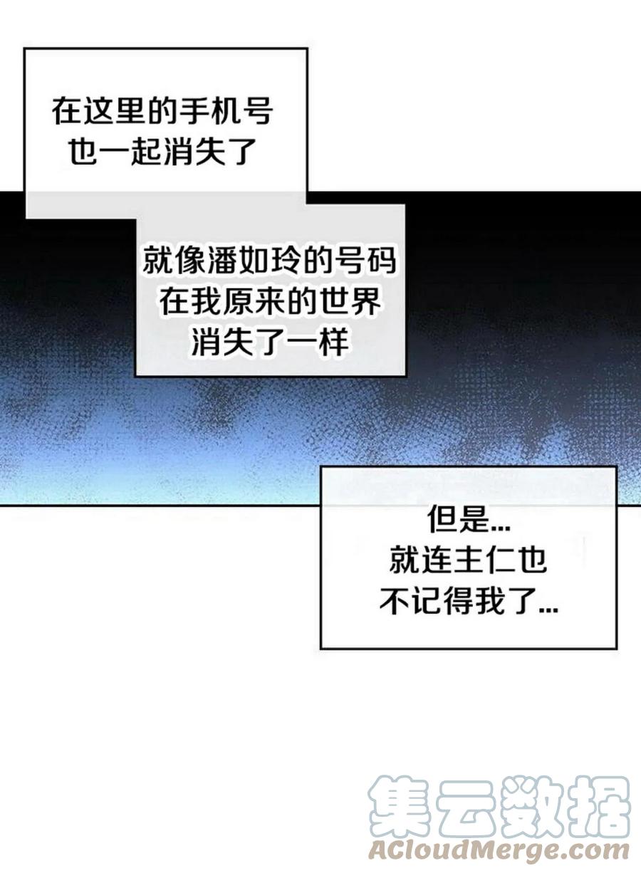 《元素法则》29 谅解 第13页