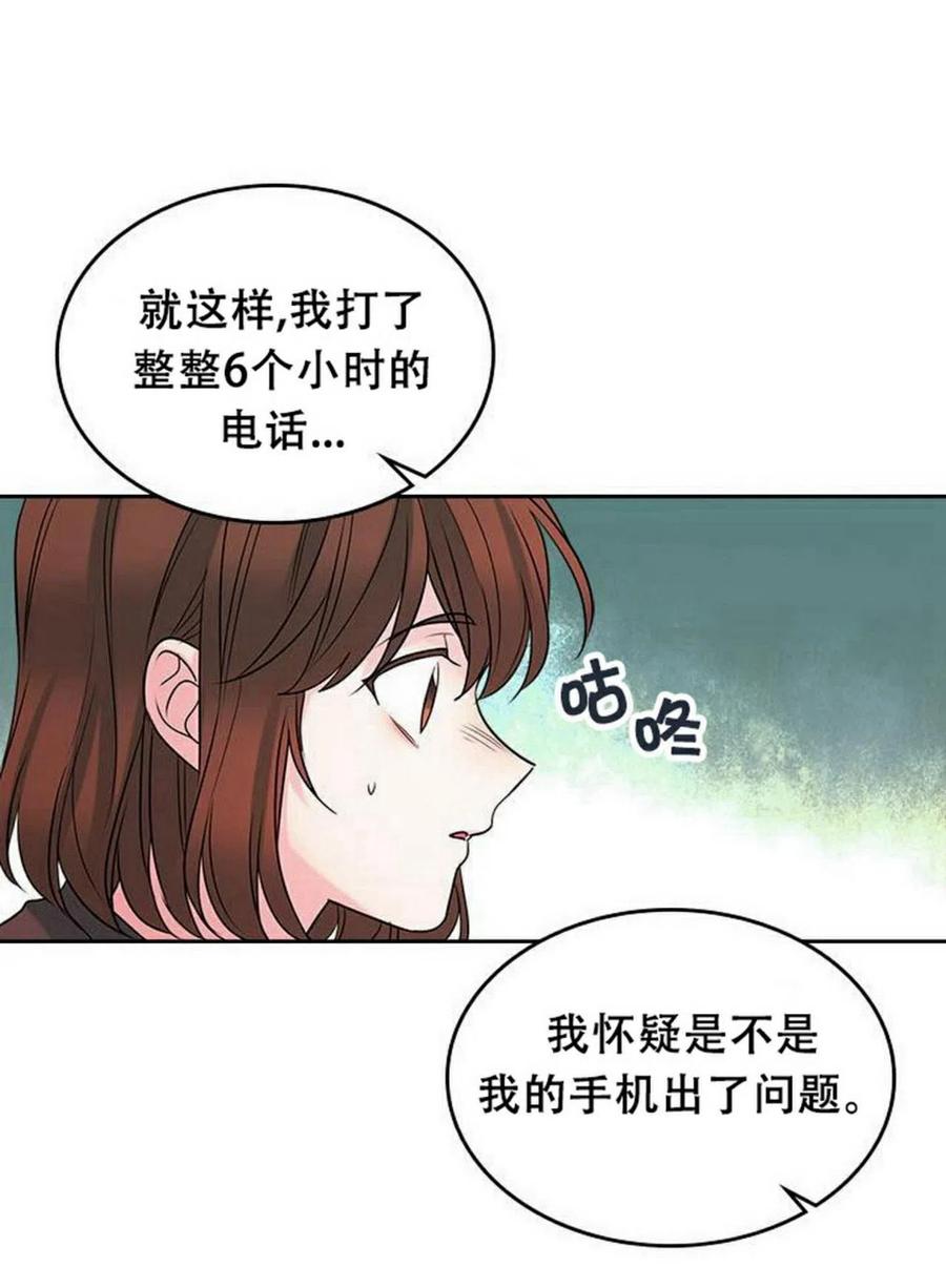 《元素法则》29 谅解 第15页