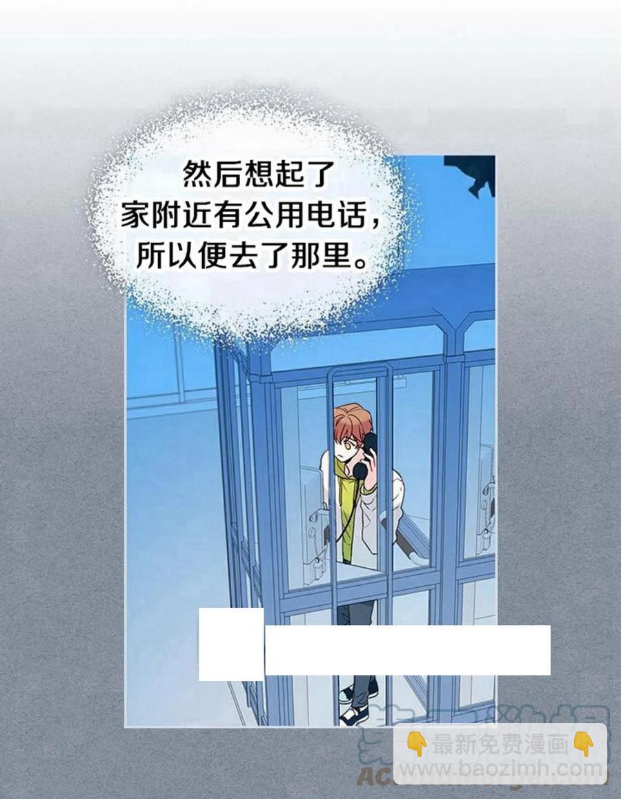 《元素法则》29 谅解 第16页