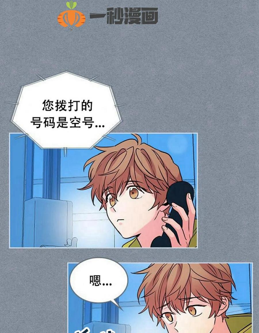 《元素法则》29 谅解 第17页