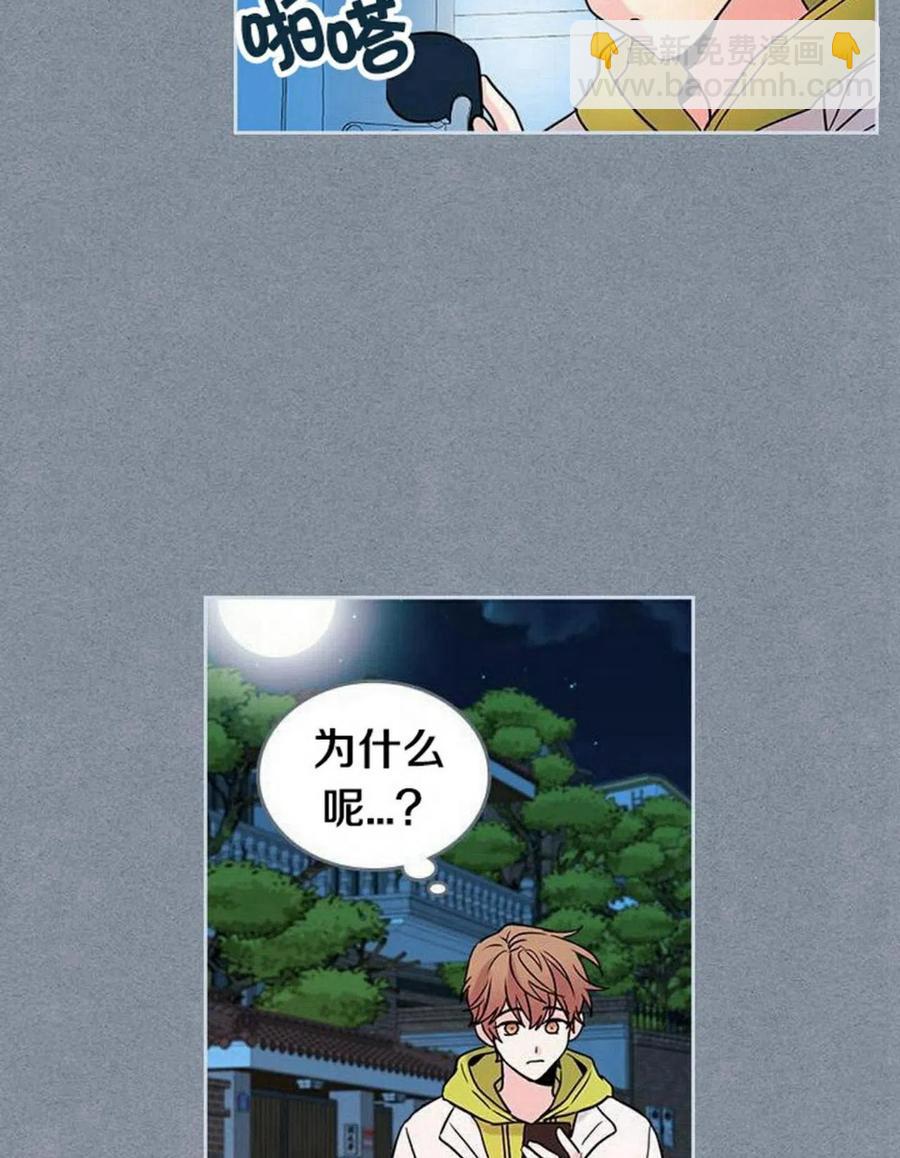 《元素法则》29 谅解 第18页
