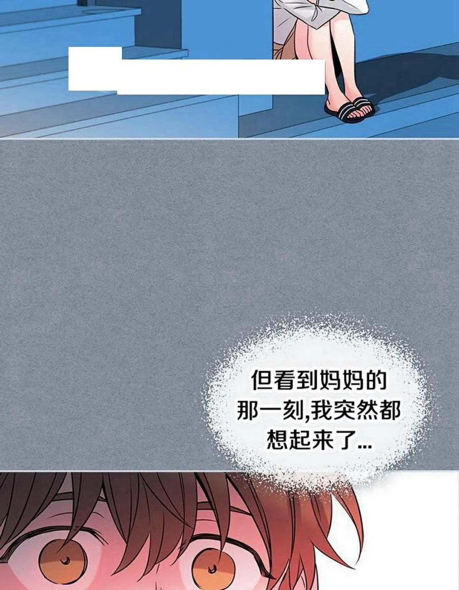 《元素法则》29 谅解 第21页