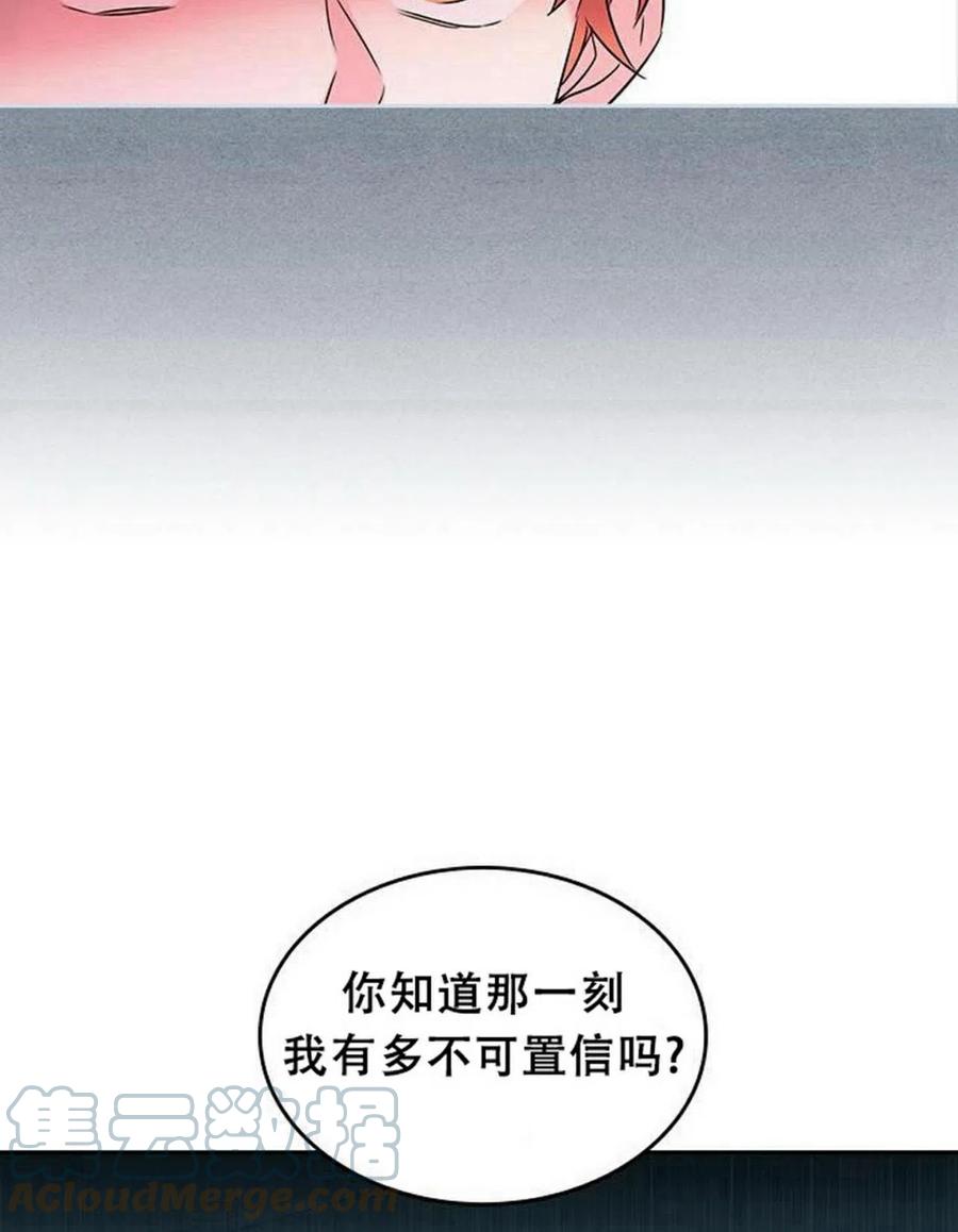《元素法则》29 谅解 第22页