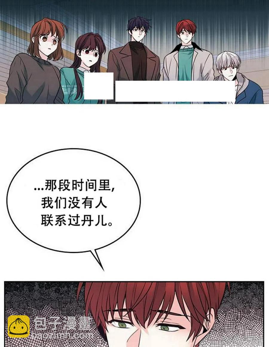 《元素法则》29 谅解 第23页