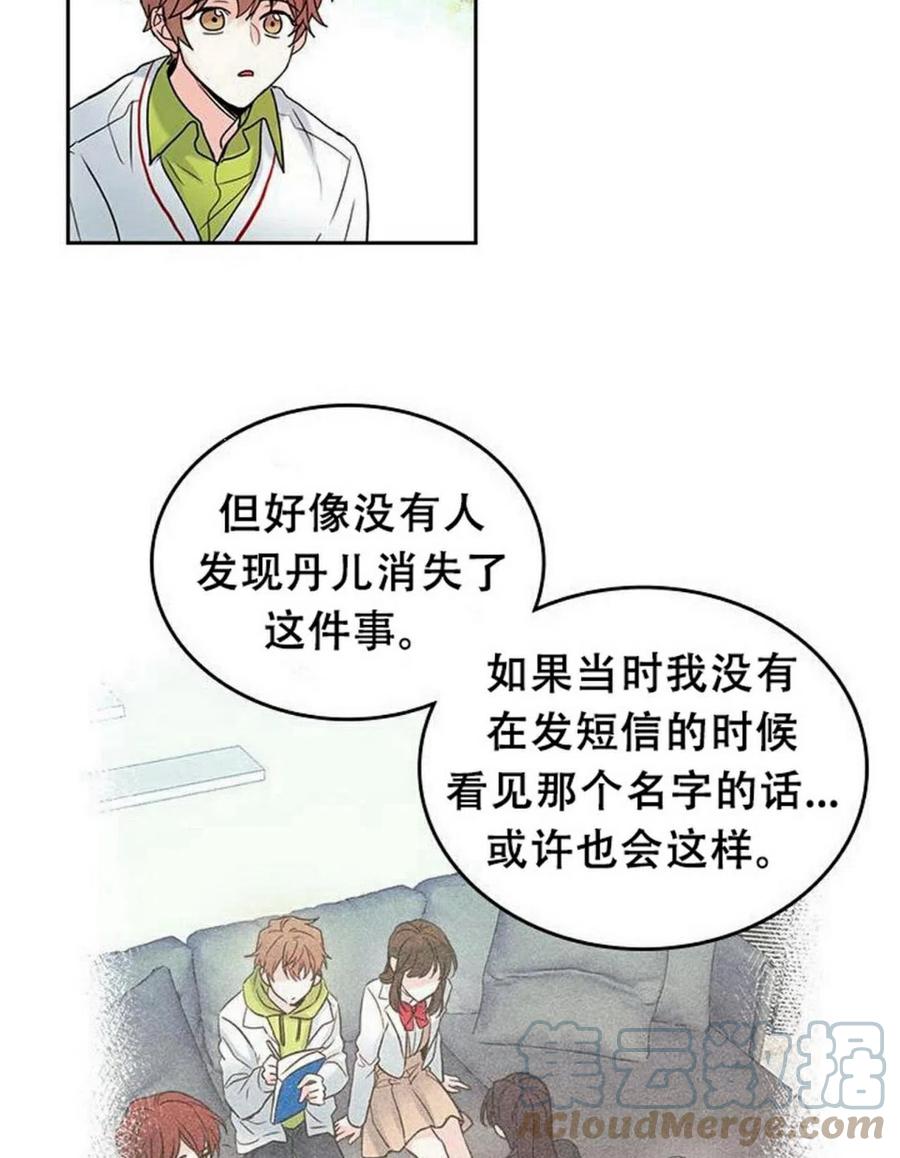 《元素法则》29 谅解 第25页