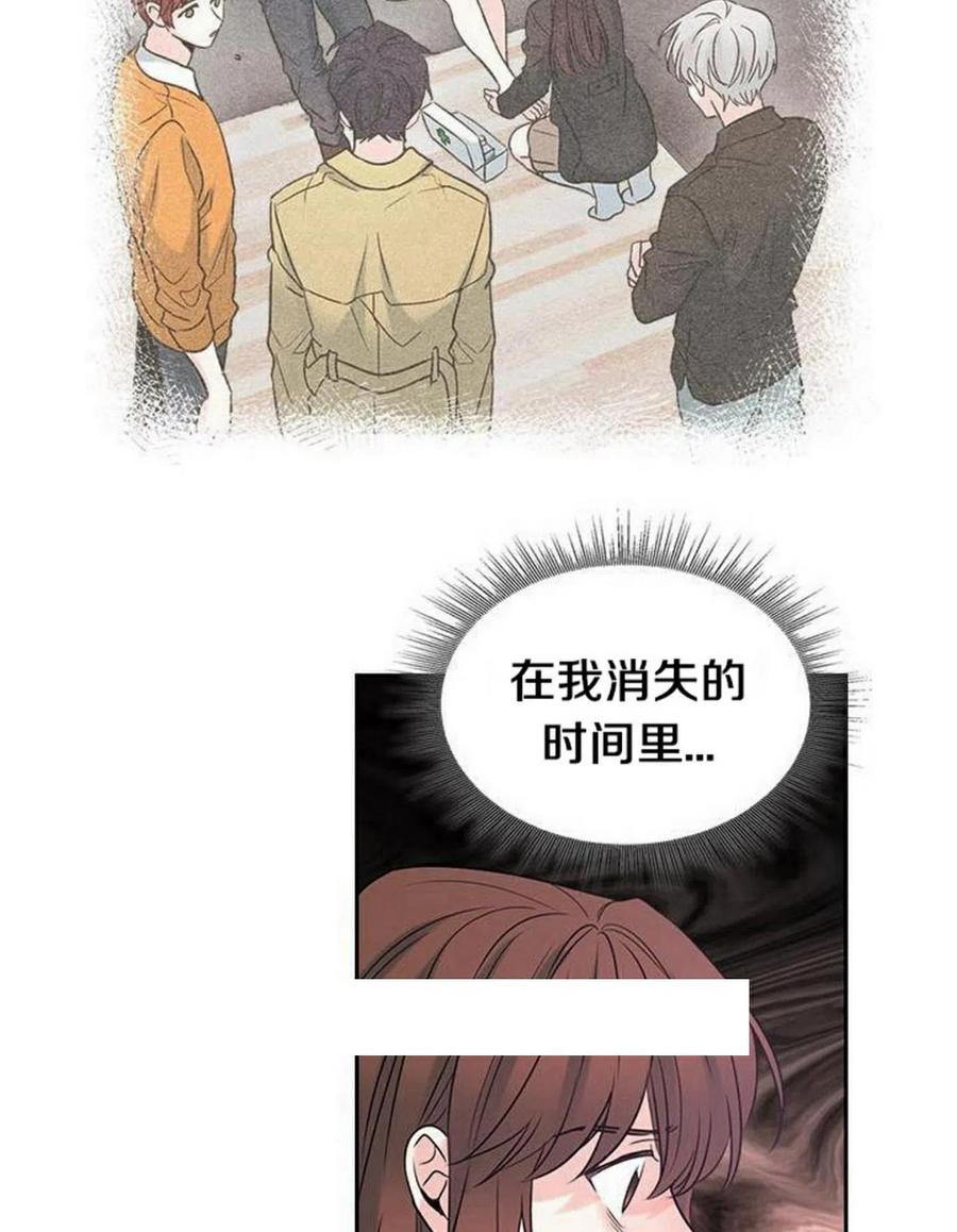 《元素法则》29 谅解 第26页