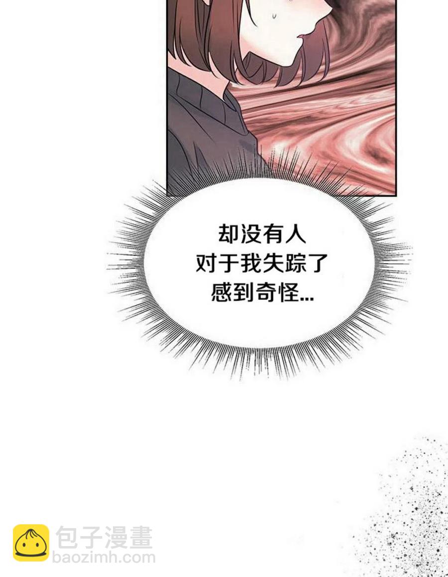 《元素法则》29 谅解 第27页