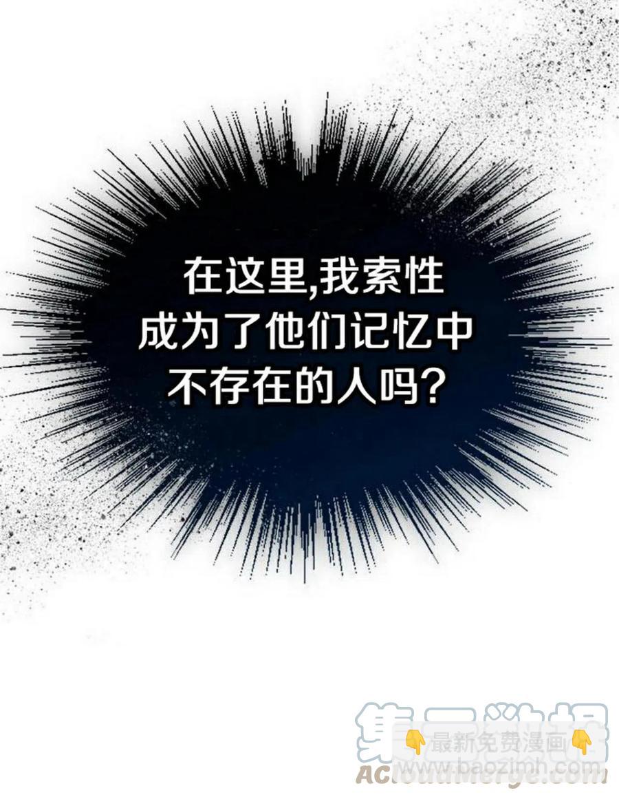 《元素法则》29 谅解 第28页