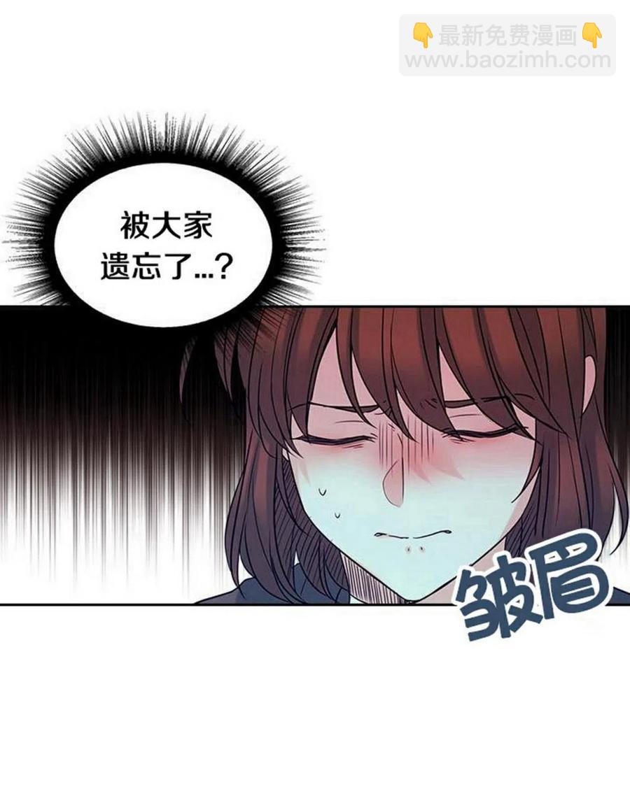 《元素法则》29 谅解 第29页