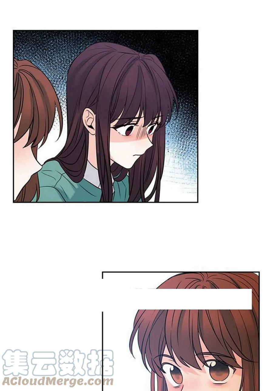 《元素法则》29 谅解 第31页