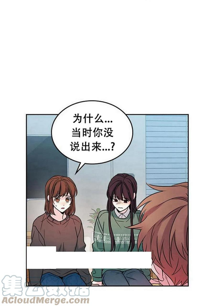 《元素法则》29 谅解 第34页