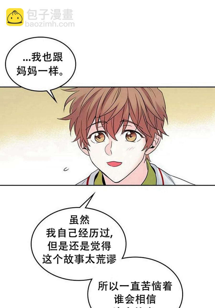 《元素法则》29 谅解 第35页