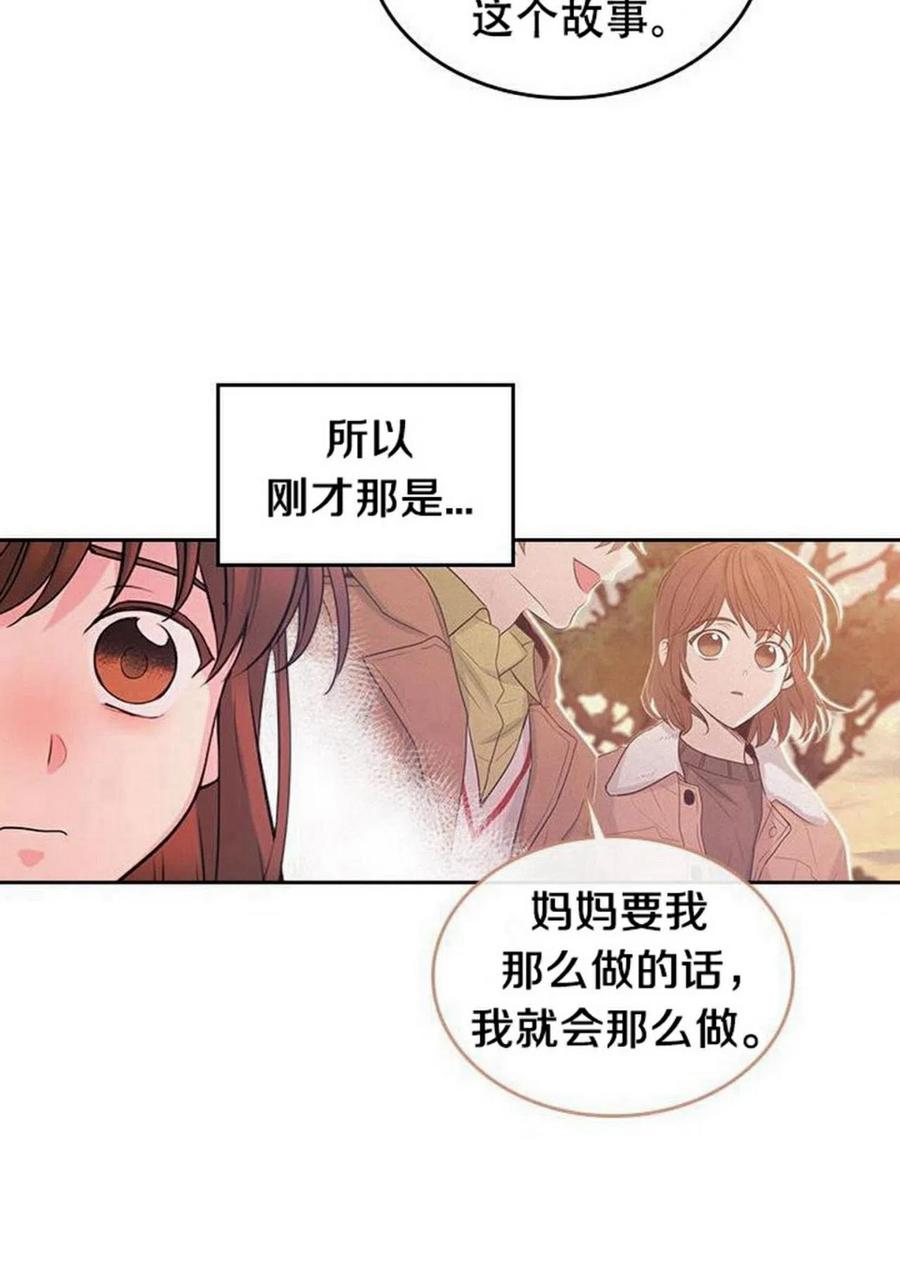 《元素法则》29 谅解 第36页