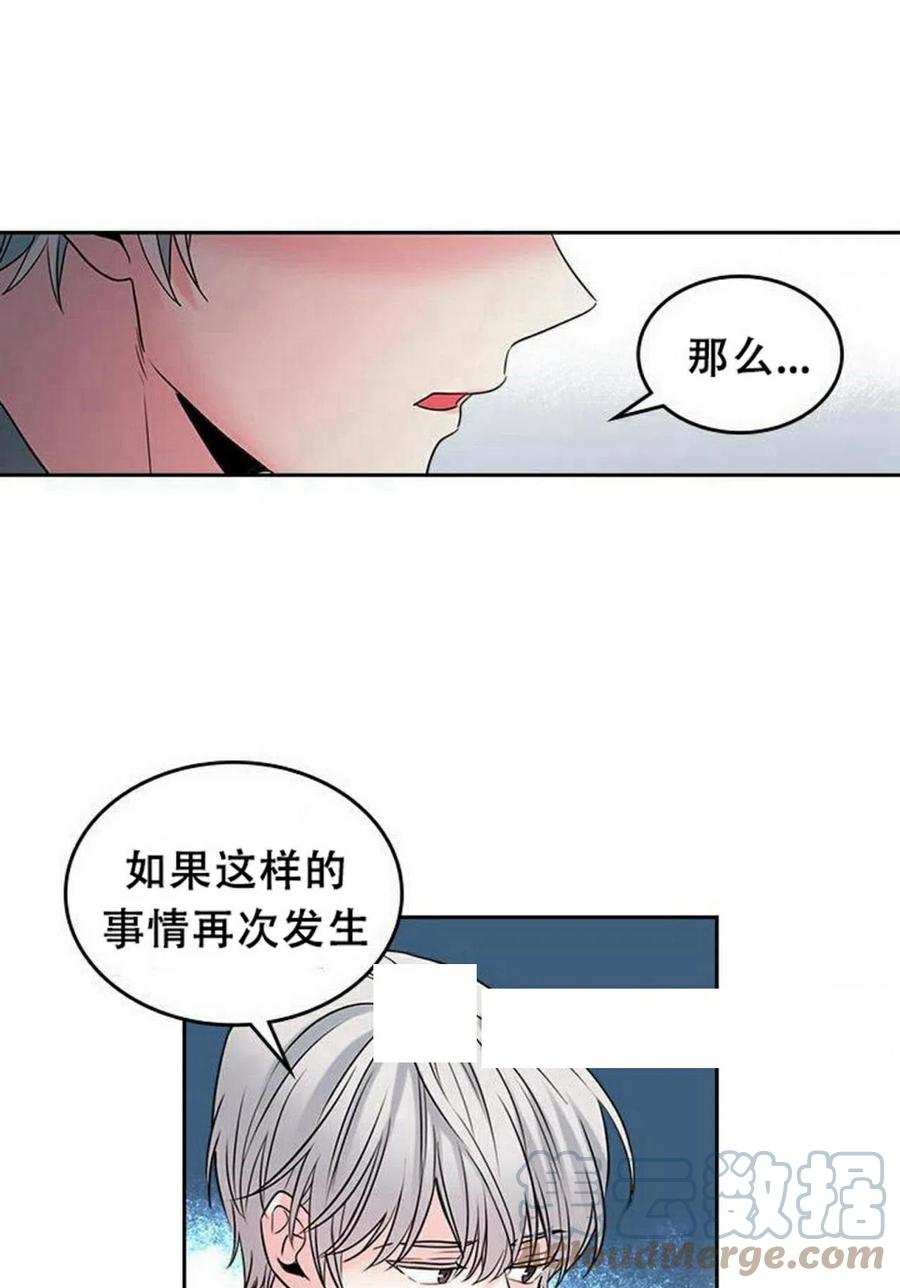 《元素法则》29 谅解 第37页