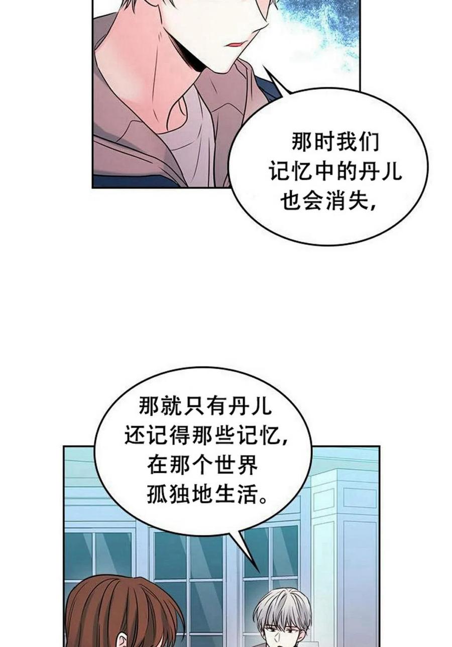 《元素法则》29 谅解 第38页