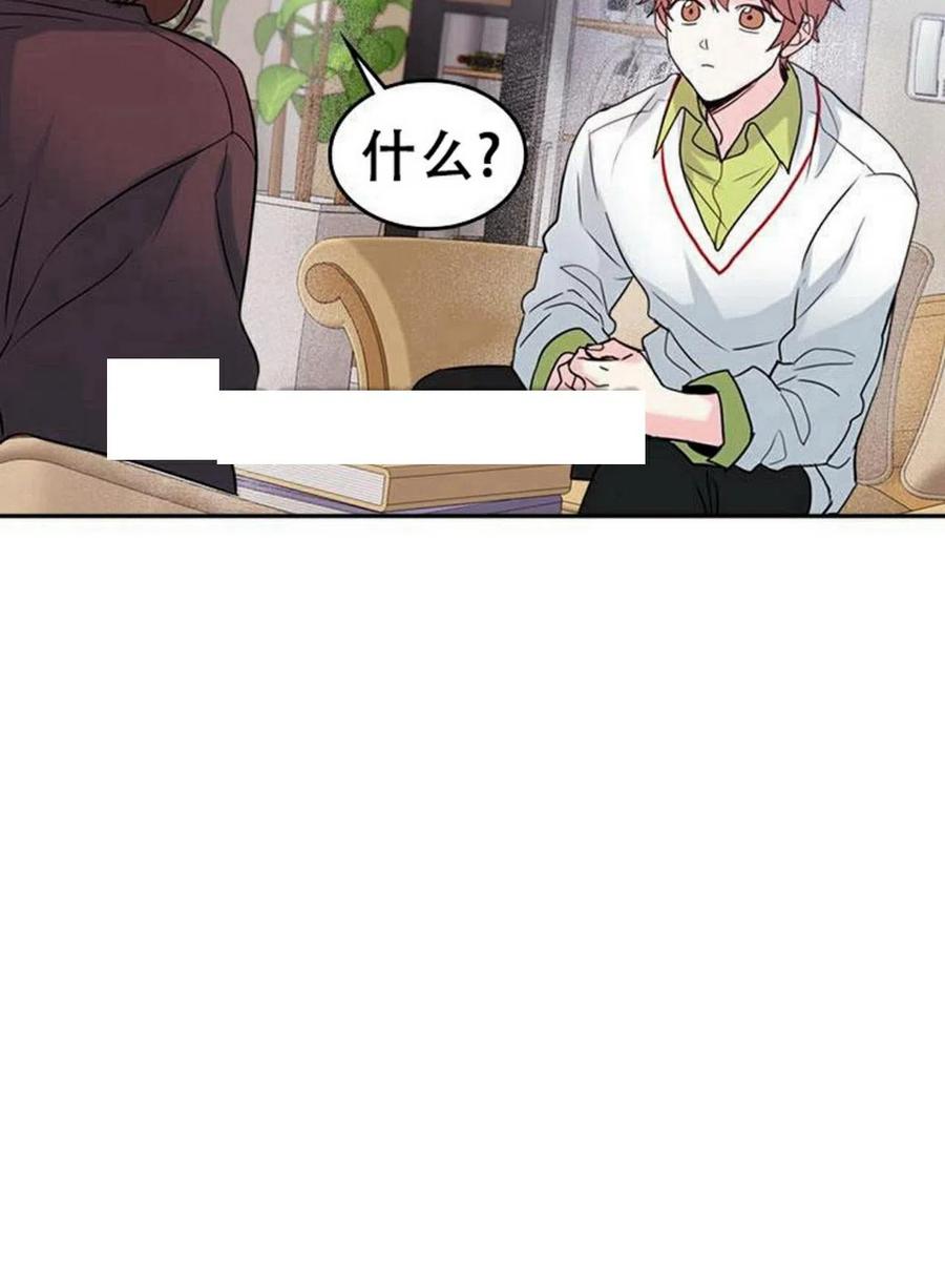 《元素法则》29 谅解 第3页