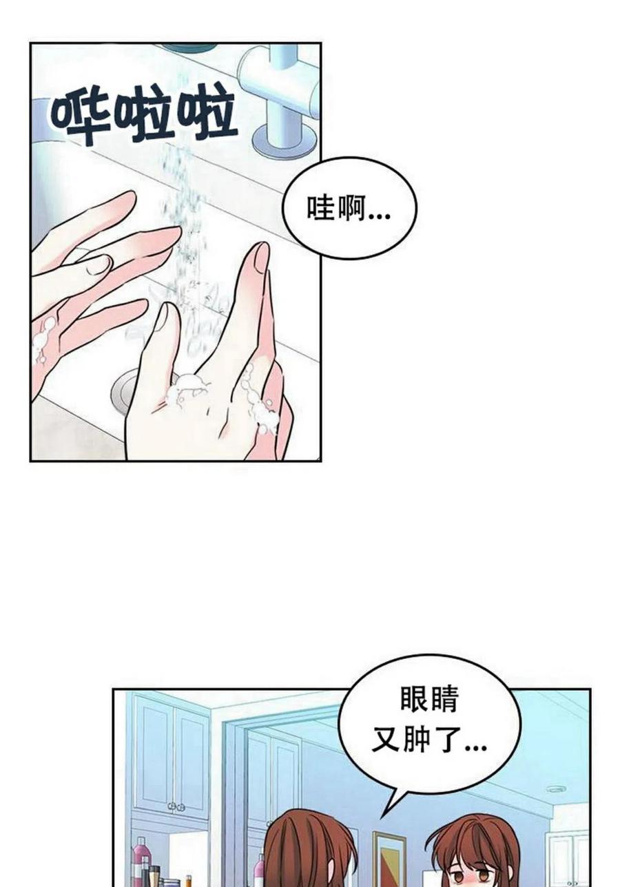 《元素法则》29 谅解 第41页