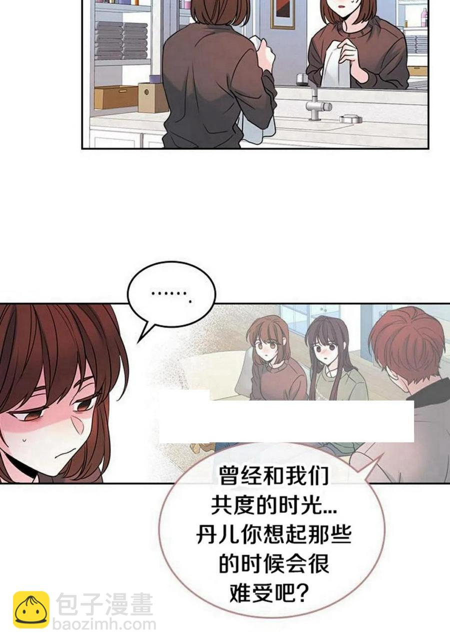《元素法则》29 谅解 第42页