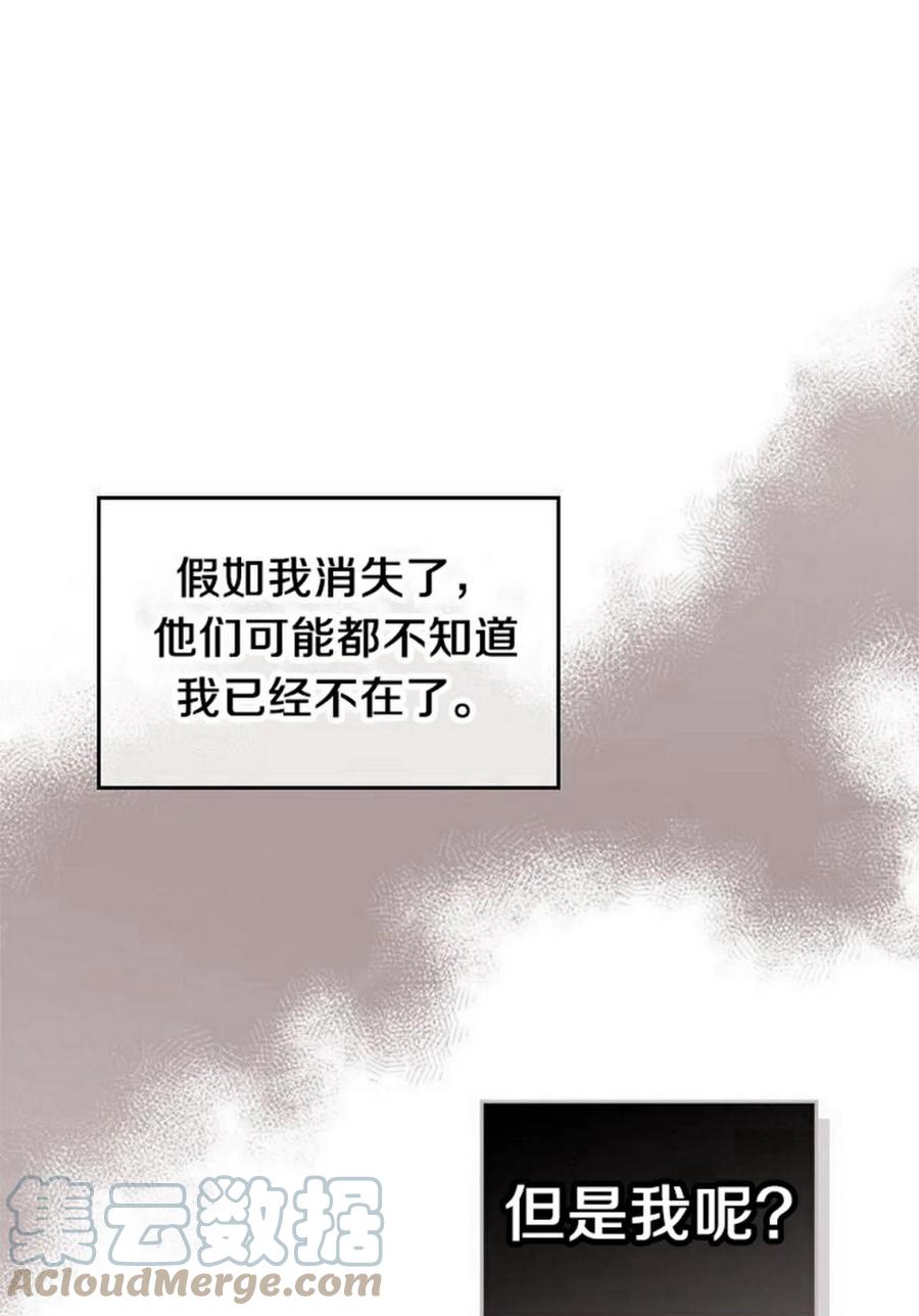 《元素法则》29 谅解 第43页