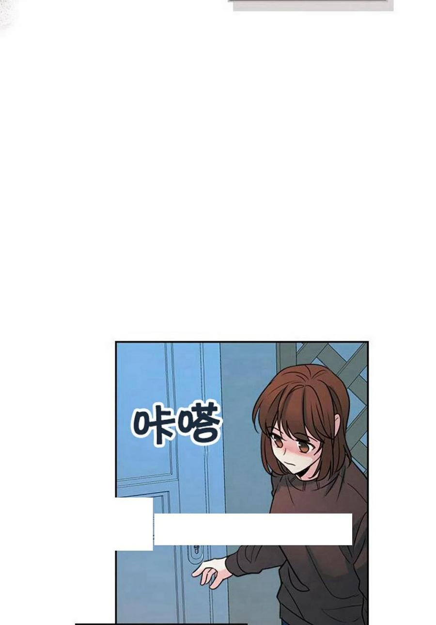 《元素法则》29 谅解 第44页
