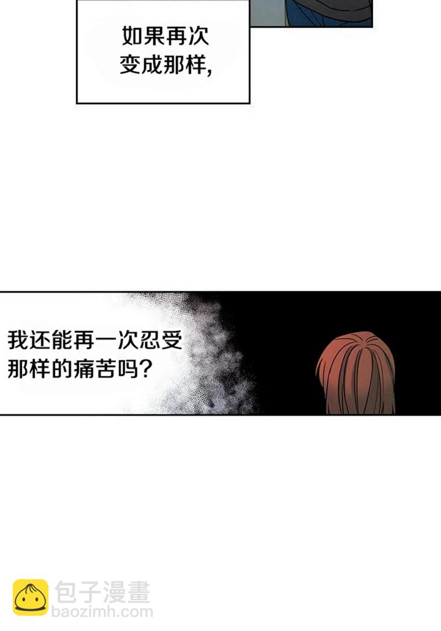 《元素法则》29 谅解 第45页