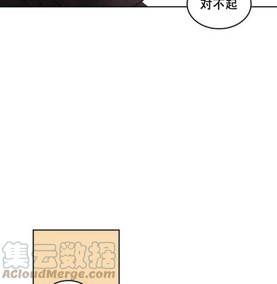 《元素法则》29 谅解 第49页