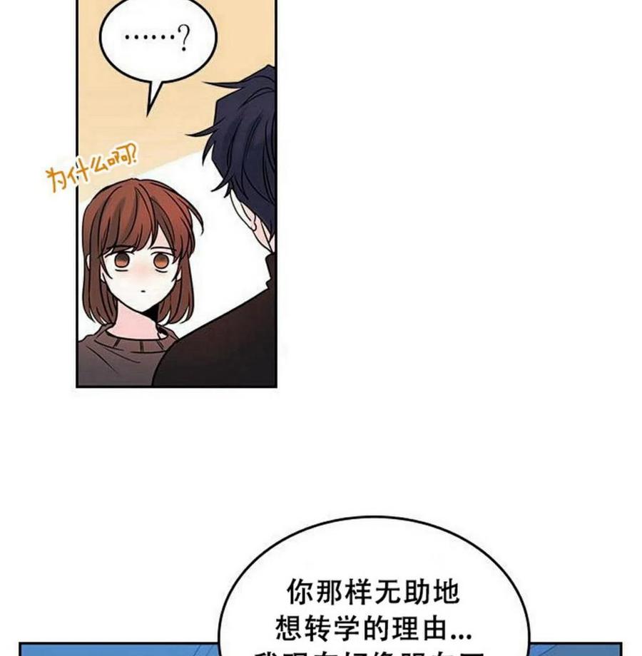 《元素法则》29 谅解 第50页