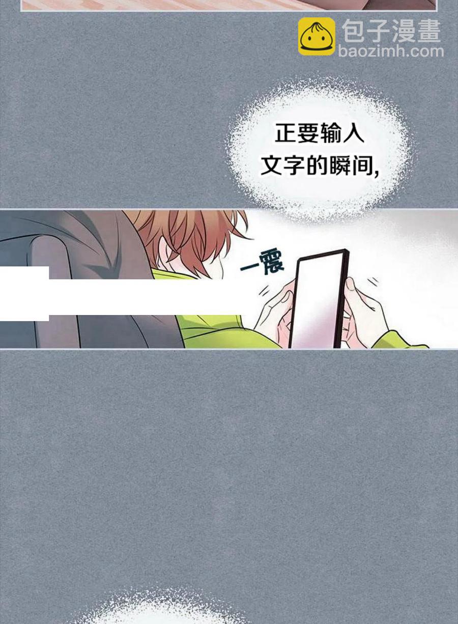 《元素法则》29 谅解 第5页