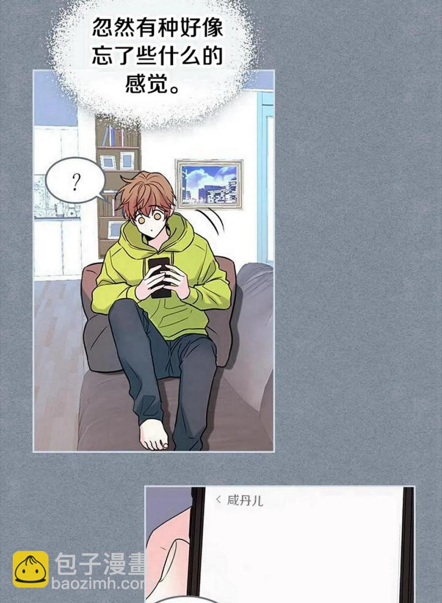 《元素法则》29 谅解 第6页