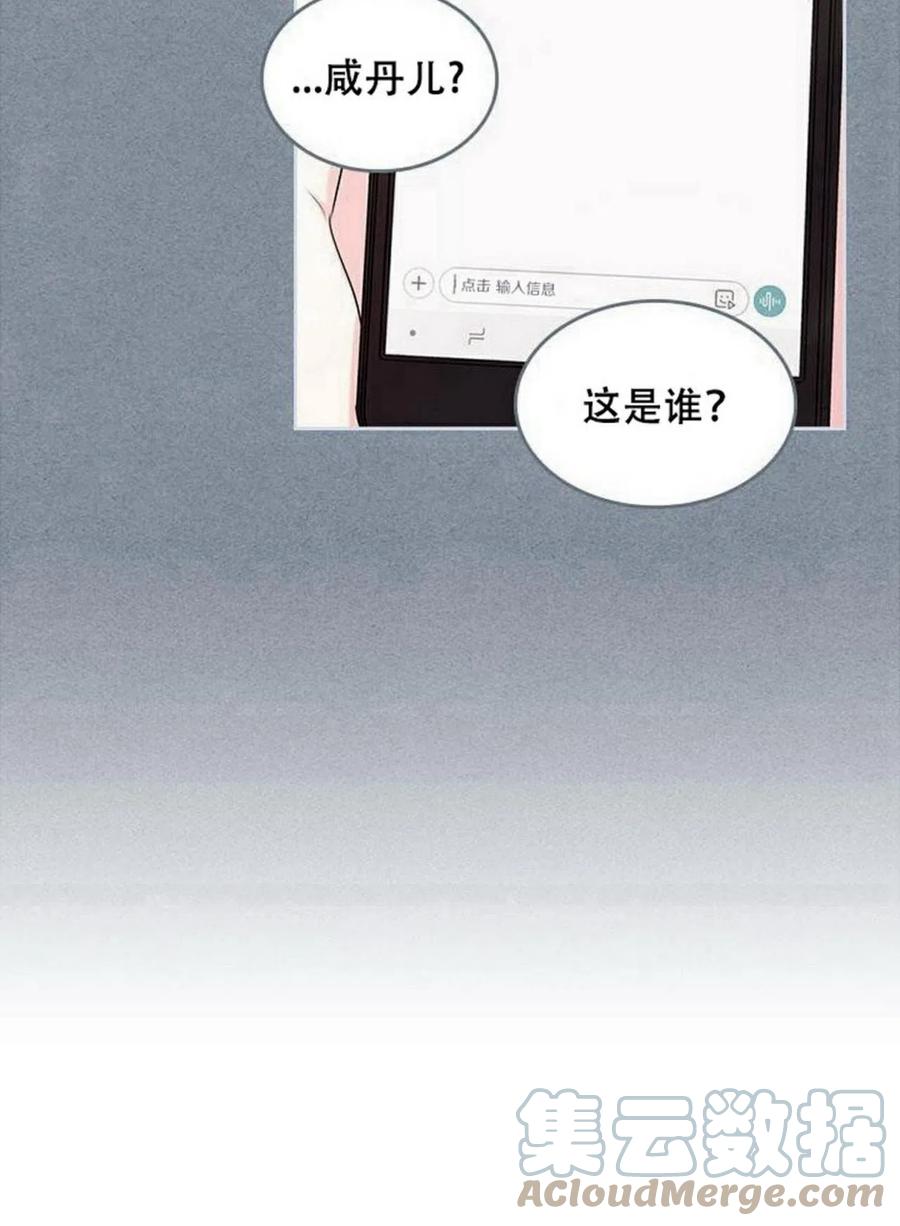 《元素法则》29 谅解 第7页
