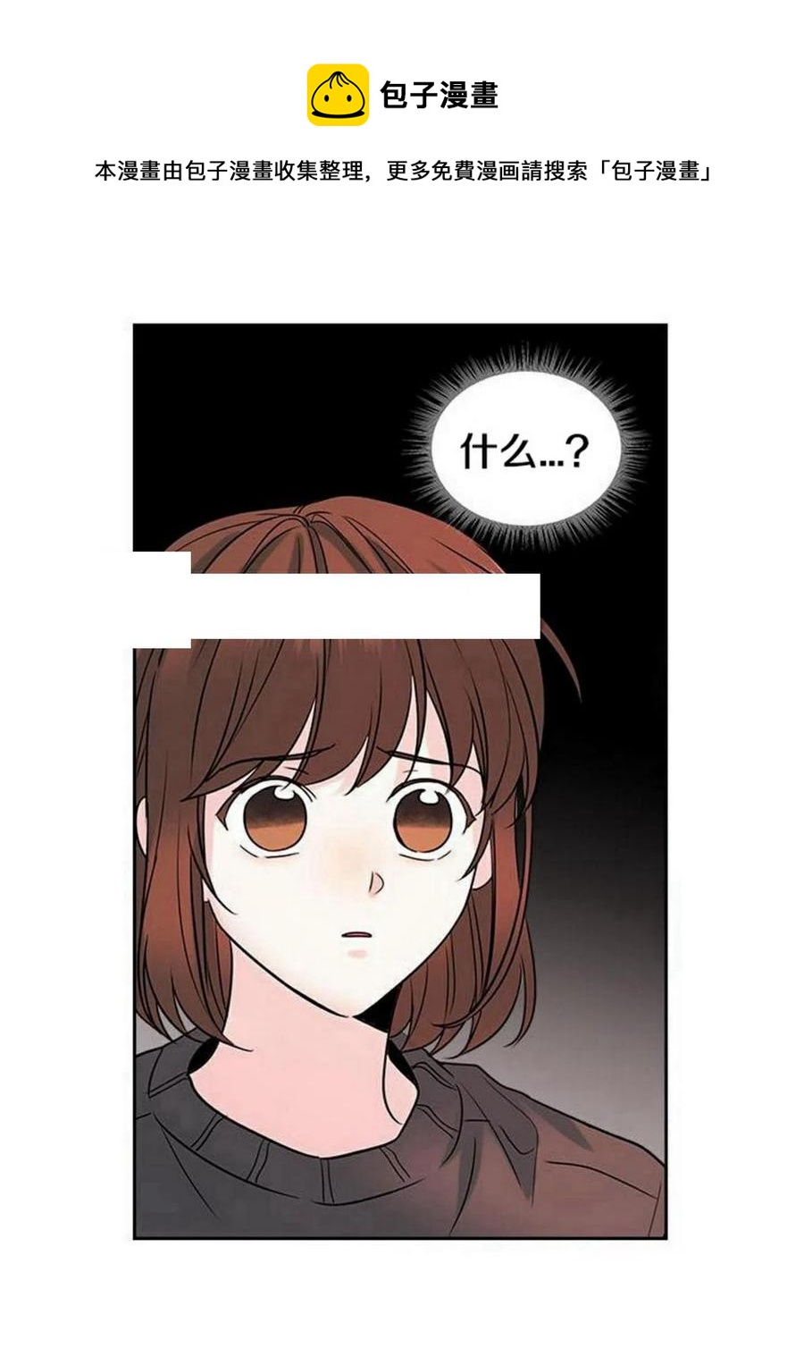 《元素法则》29 谅解 第8页