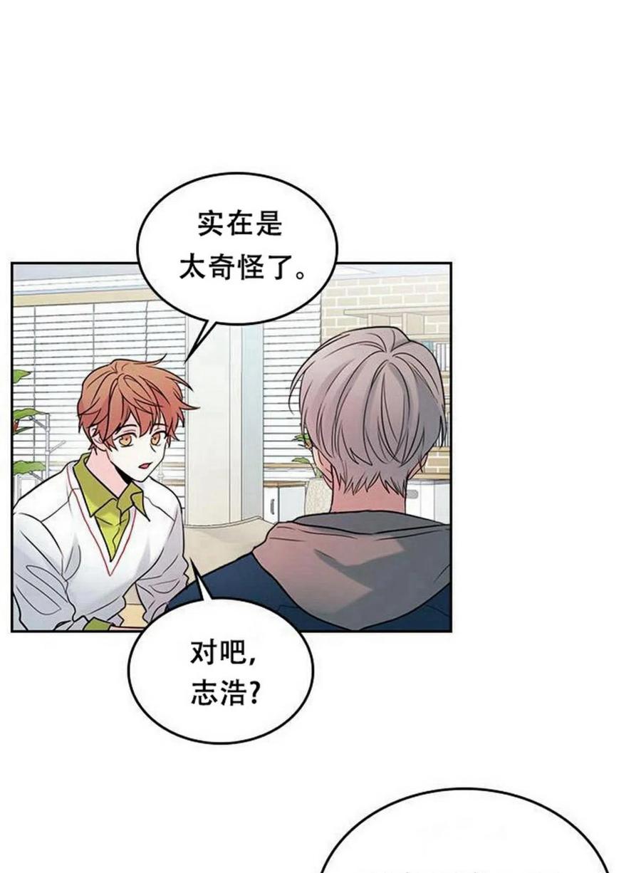 《元素法则》29 谅解 第9页