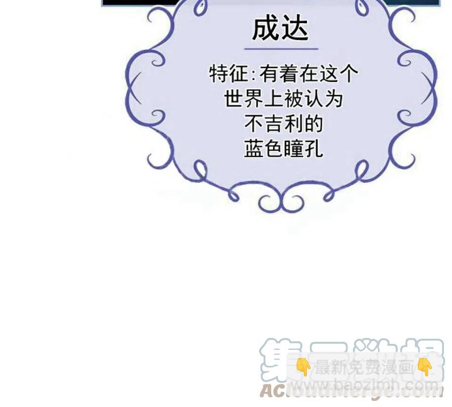 《元素法则》34 发怒的潘如玲 第10页