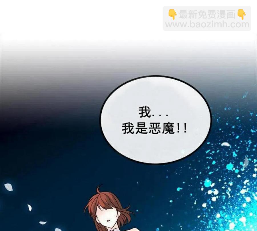 《元素法则》34 发怒的潘如玲 第11页