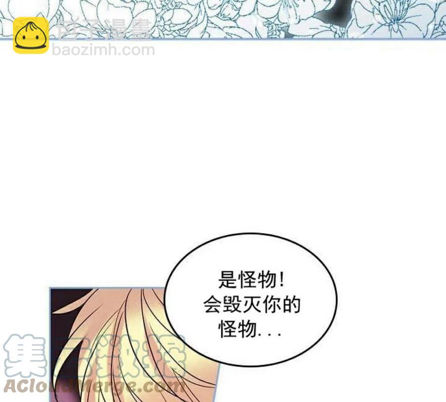 《元素法则》34 发怒的潘如玲 第13页
