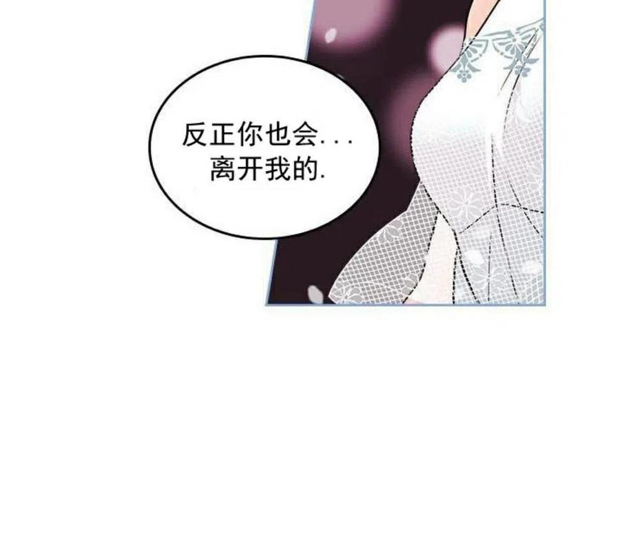 《元素法则》34 发怒的潘如玲 第15页