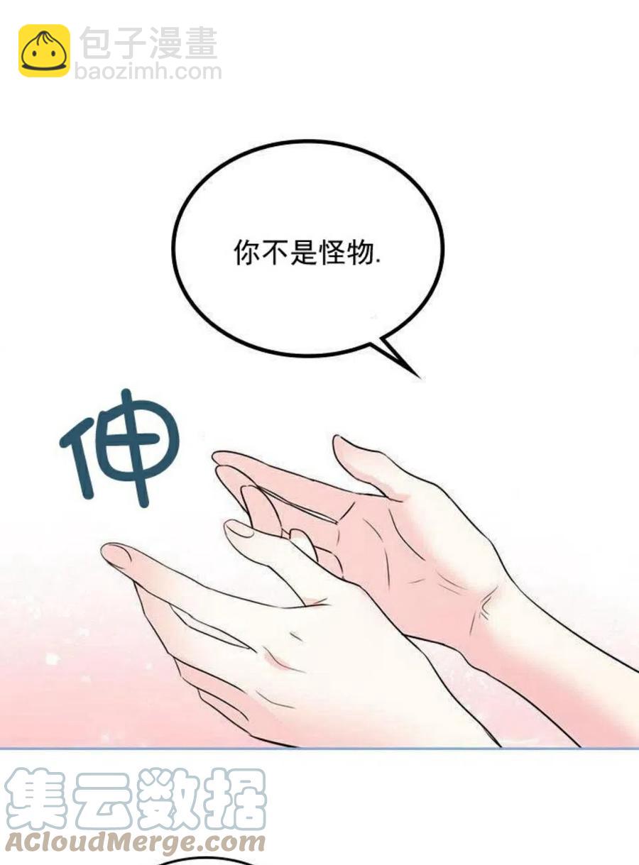 《元素法则》34 发怒的潘如玲 第16页