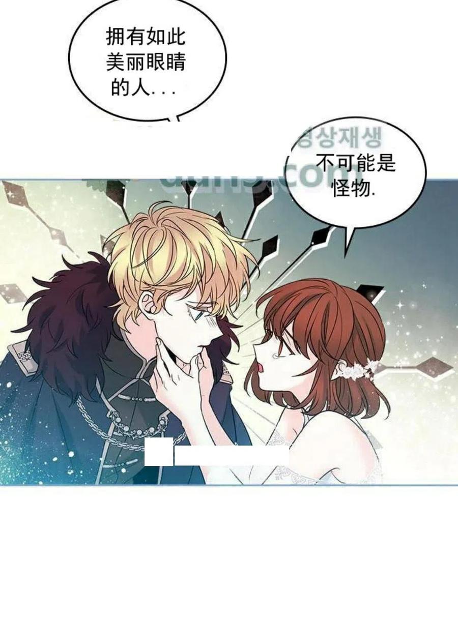 《元素法则》34 发怒的潘如玲 第17页